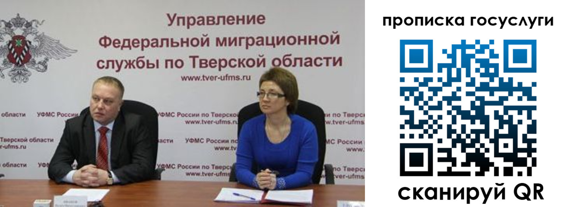 прописка штамп в Полярном