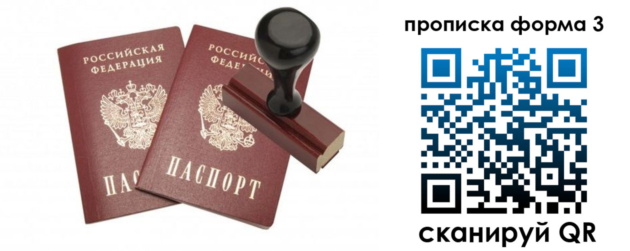 временная регистрация госуслуги в Полярном