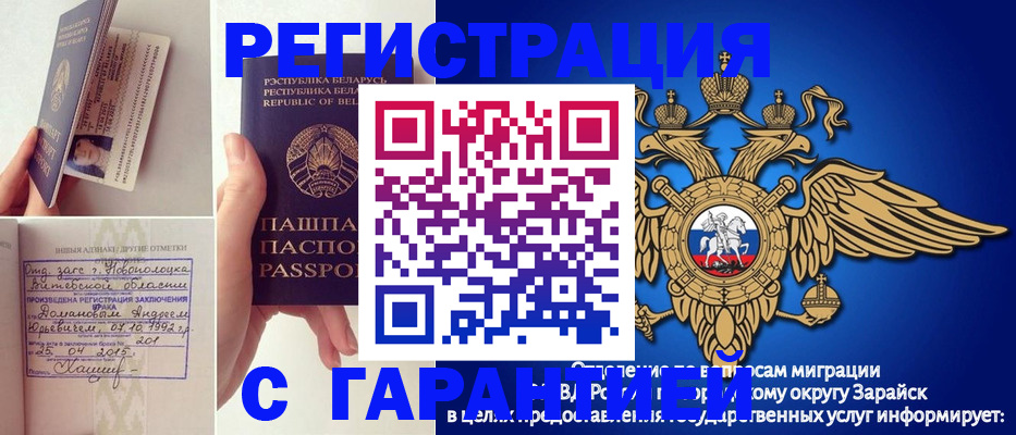 временная регистрация адрес в Полярном