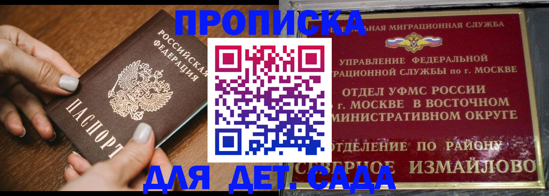 прописка для военкомата в Полярном